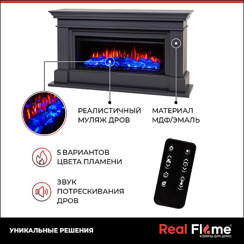 Камин электрический RealFlame Joker/Ontario 45 GR-P718, МДФ графит купить в СОМ