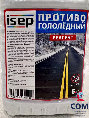 Противогололедная смесь (ведро) 6 кг купить в СОМ