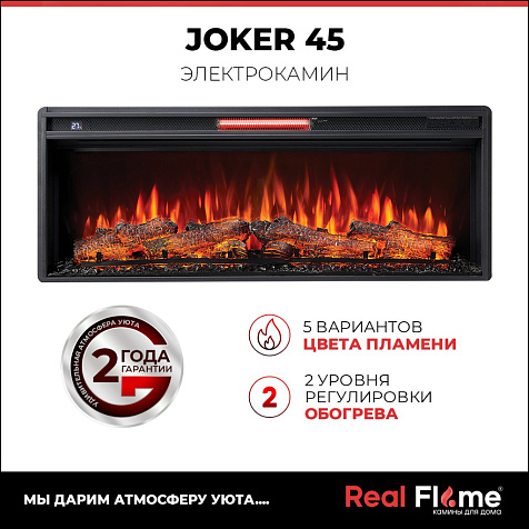 Камин электрический RealFlame Joker/Ontario 45 GR-P718, МДФ графит купить в СОМ